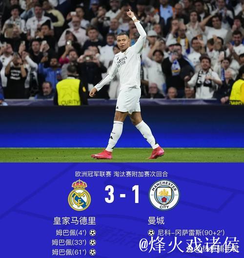 巴萨逆转马竞迎喜讯 曼城险胜实现19连胜